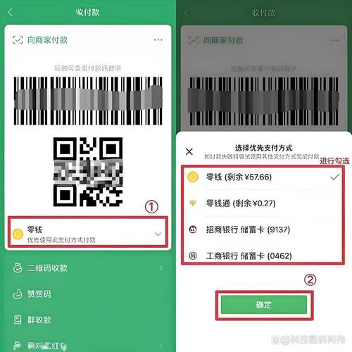 商户与微信如何付款的，商户收款时，微信支付如何完成资金流转？-图1