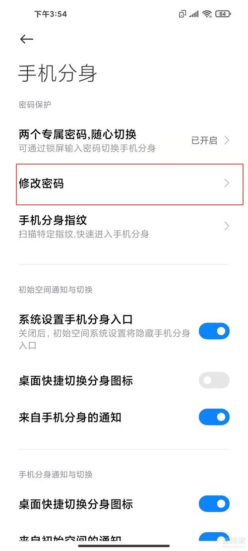 智联招聘怎么修改密码，智联招聘密码忘了怎么改？-图2