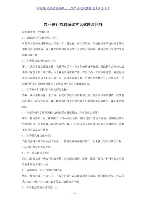 招聘应该问什么问题，招聘面试最该问哪些关键问题？-图3
