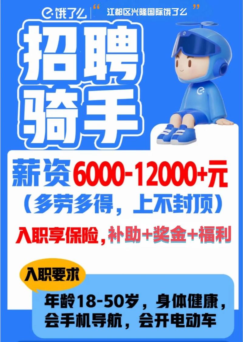 饿了么 招聘 北京，饿了么北京招聘，具体岗位和要求是什么？-图2