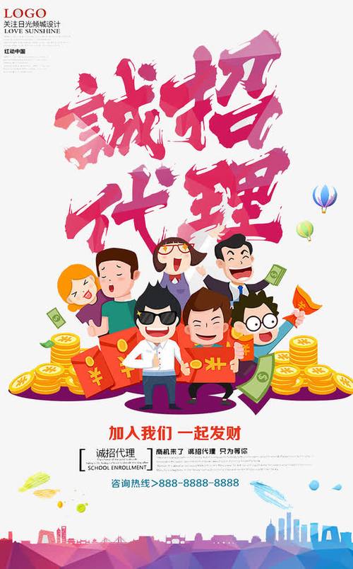 怎么招聘代理商，如何高效招募优质代理商？-图3