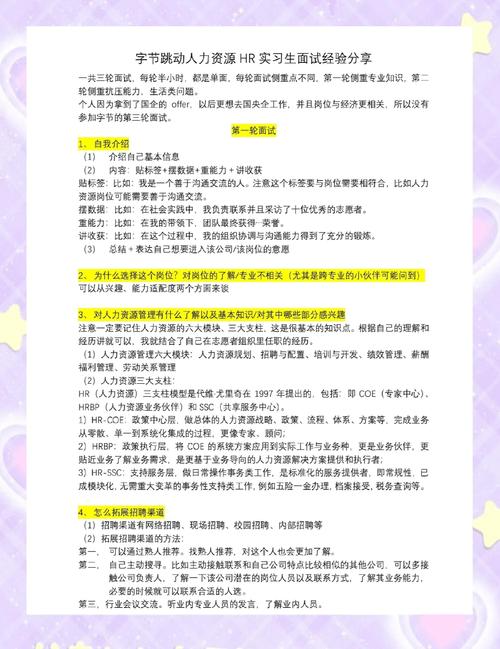 为什么要招聘面试，招聘面试的本质价值究竟是什么？-图2