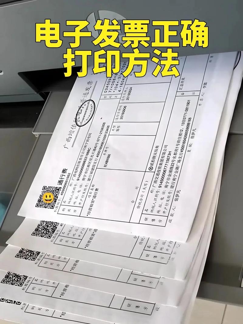 打印完发票后如何清零,发票打印后如何清零?-图2 打印完发票后如何清零,发票打印后如何清零?-图2