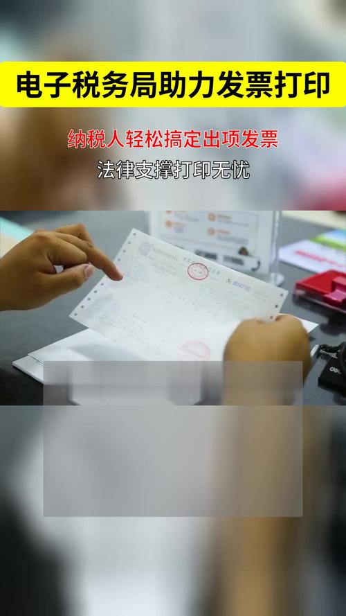 打印完发票后如何清零,发票打印后如何清零?-图3 打印完发票后如何清零,发票打印后如何清零?-图3
