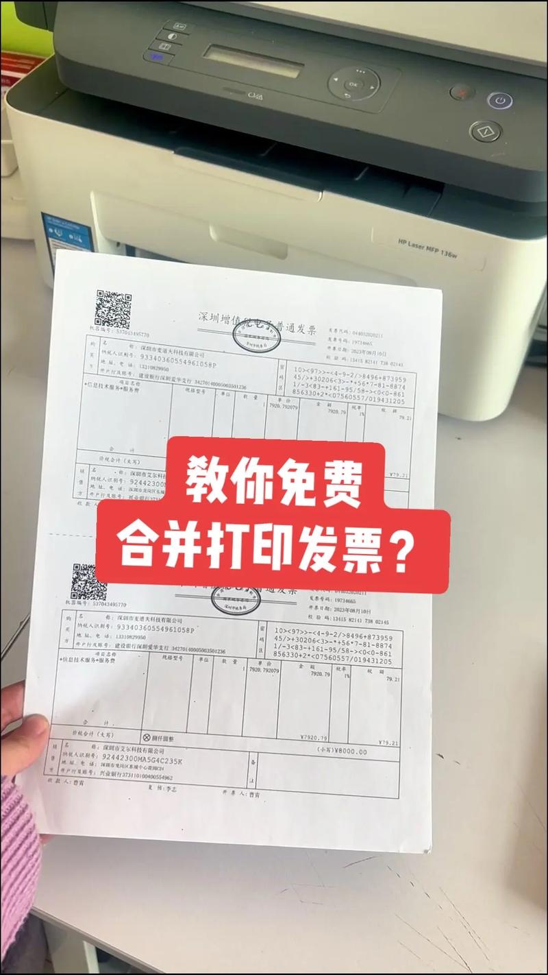 打印完发票后如何清零,发票打印后如何清零?-图1 打印完发票后如何清零,发票打印后如何清零?-图1
