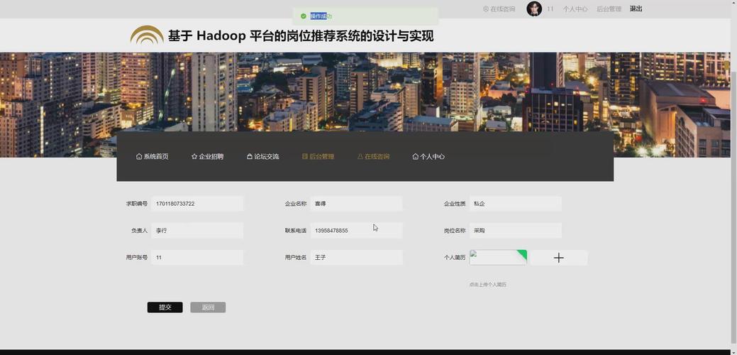 怎么招聘hadoop，如何高效招聘Hadoop人才？-图2