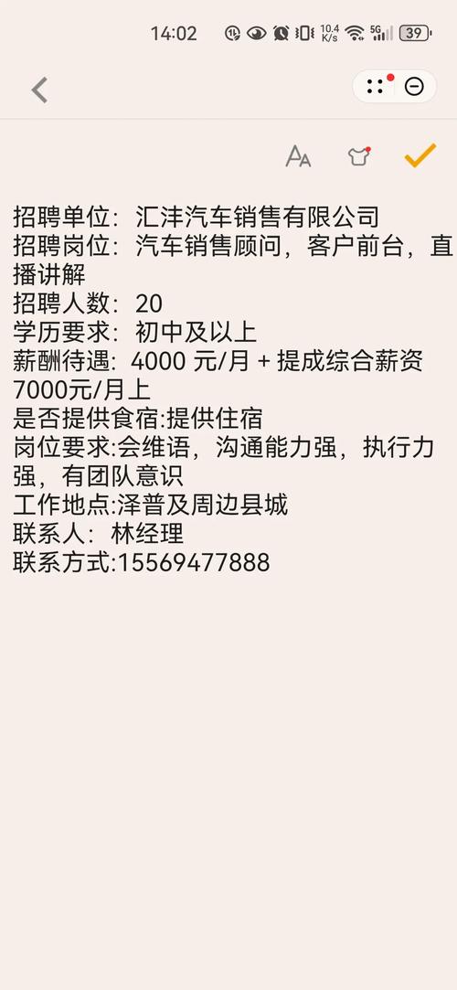手机怎么发布招聘信息，手机招聘信息怎么发？-图3