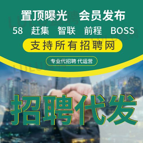 58同城招聘的怎么更新，58同城招聘信息如何快速更新？-图3