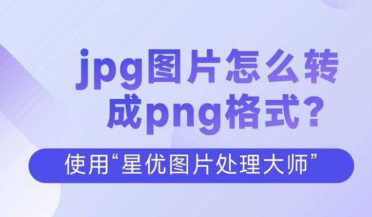 如何把psd变成矢量图，PSD如何无损转矢量？关键技巧有哪些？-图1