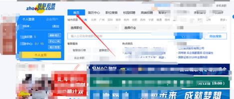 智联招聘怎么撤回简历，智联招聘简历撤回方法是什么？-图1