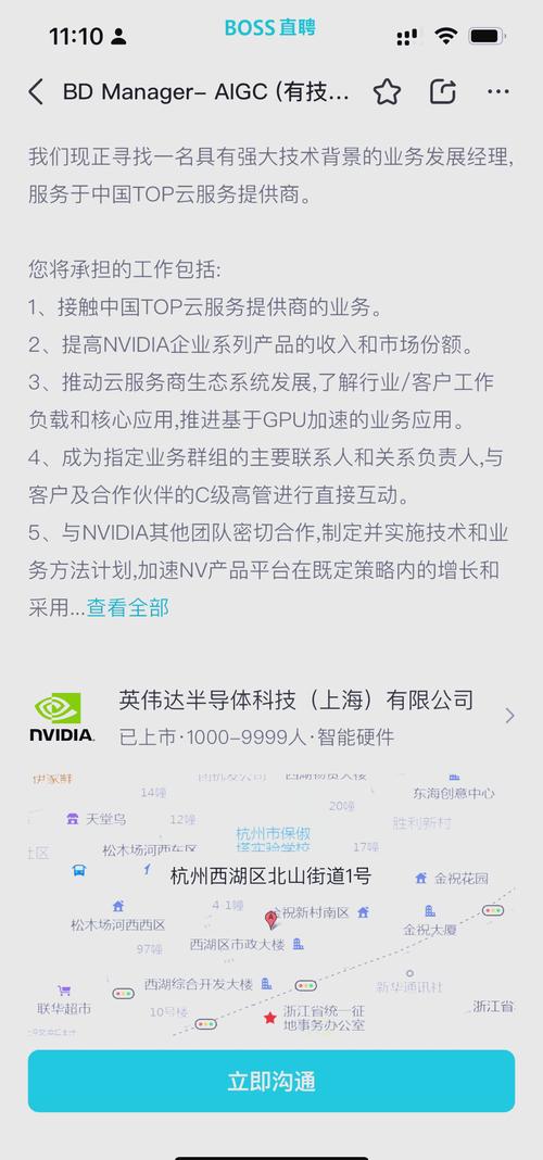 nvidia怎么招聘，NVIDIA招聘流程是怎样的？-图1