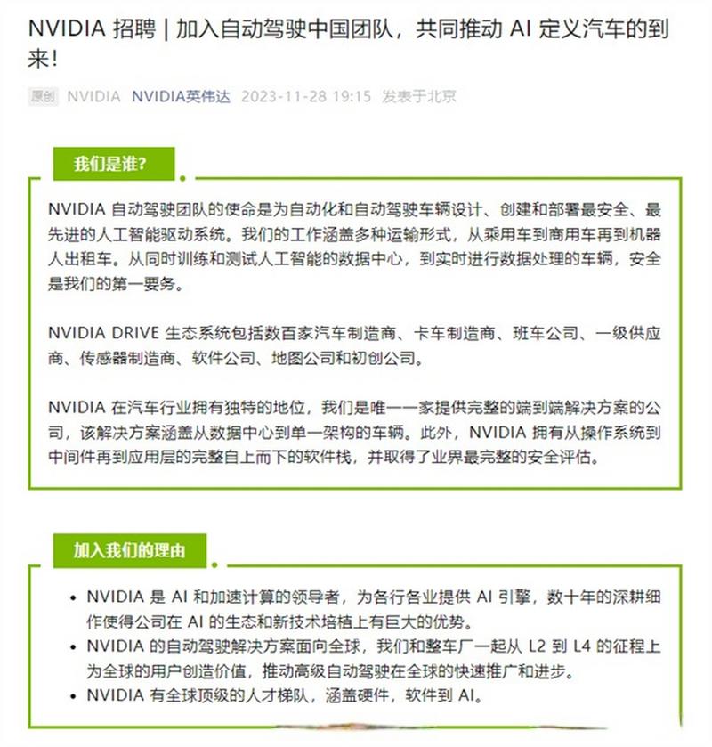 nvidia怎么招聘，NVIDIA招聘流程是怎样的？-图3