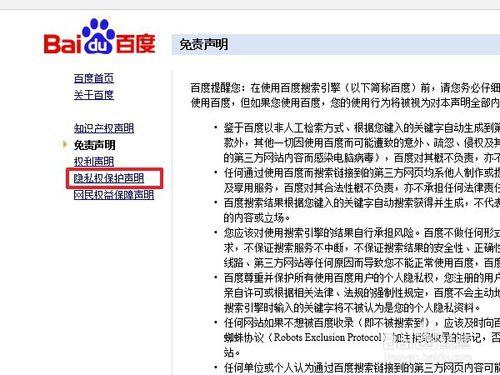 网站如何加入百度联盟，网站如何加入百度联盟？-图2