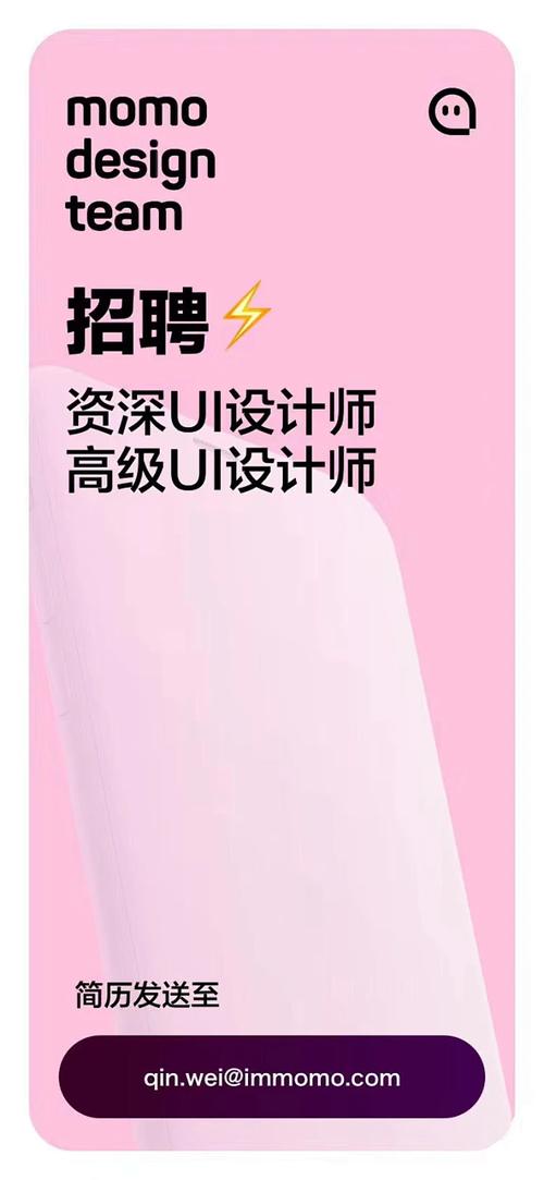 怎么在陌陌上招聘，陌陌招聘可行吗？效果如何？-图3