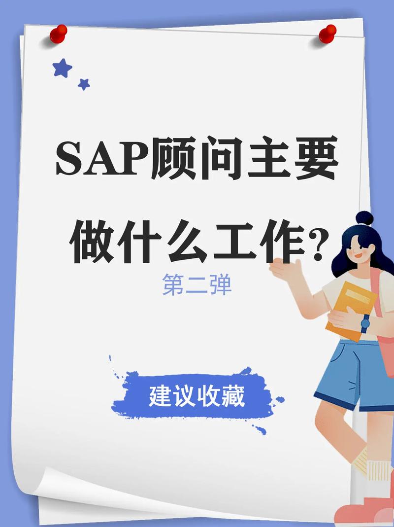 什么是sap招聘，SAP招聘是什么？与普通招聘有何不同？-图3
