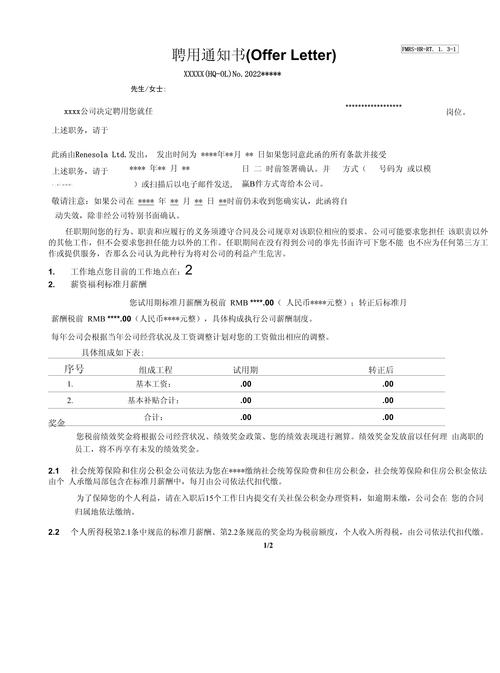 什么是招聘offer，招聘offer到底是什么？-图1