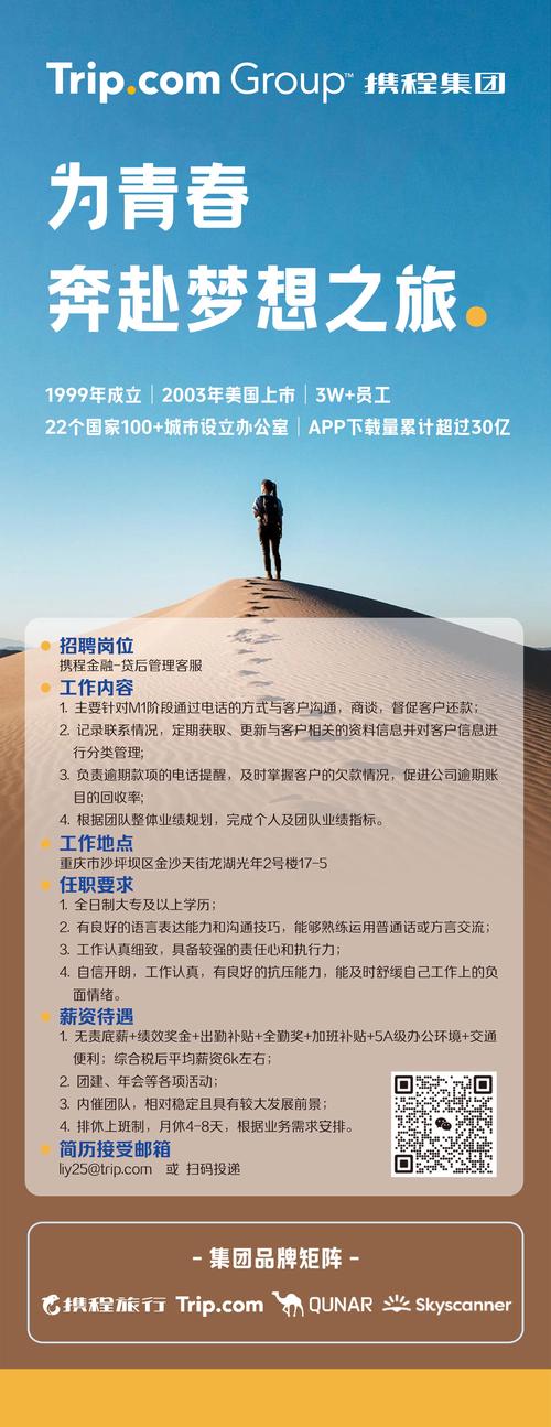 携程网招聘 拉钩，携程网招聘与拉钩有何关联？-图1