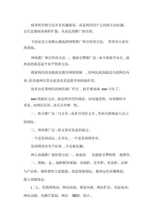 如何更好的推广企业宣传，企业宣传推广，如何高效触达目标用户？-图1