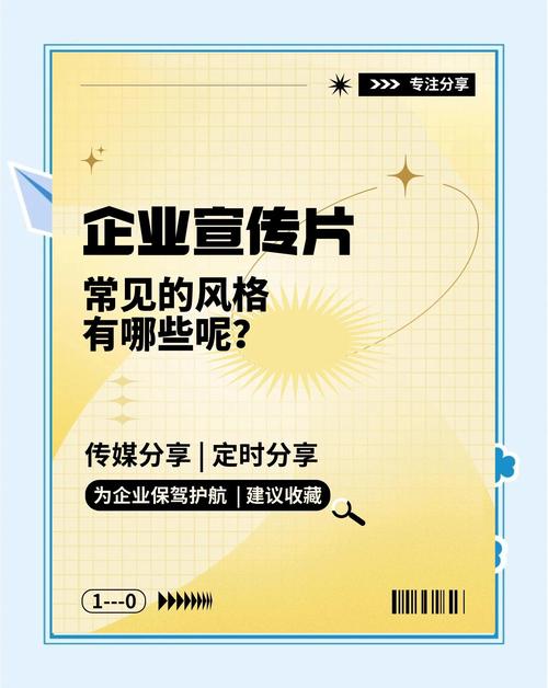 如何更好的推广企业宣传，企业宣传推广，如何高效触达目标用户？-图3