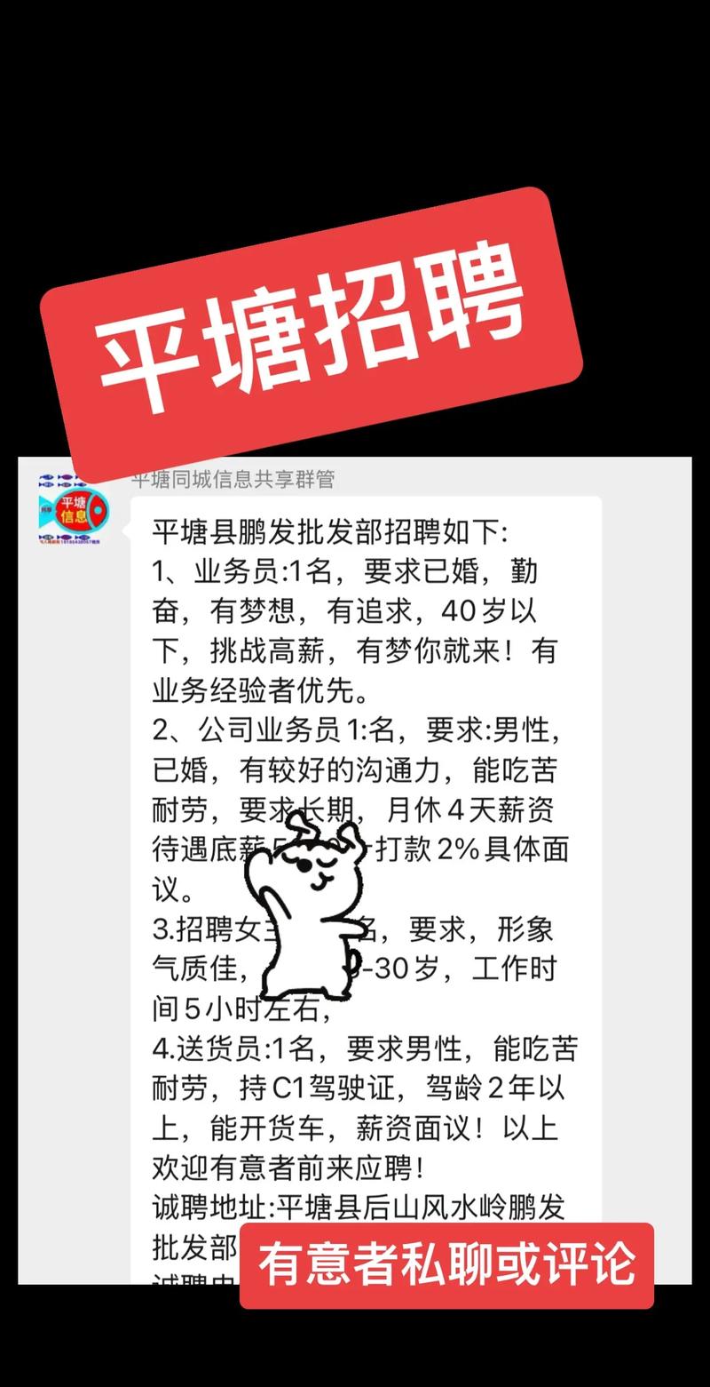 陌陌上怎么招聘,陌陌招聘靠谱吗?效果如何?-图1 陌陌上怎么招聘,陌陌招聘靠谱吗?效果如何?-图1