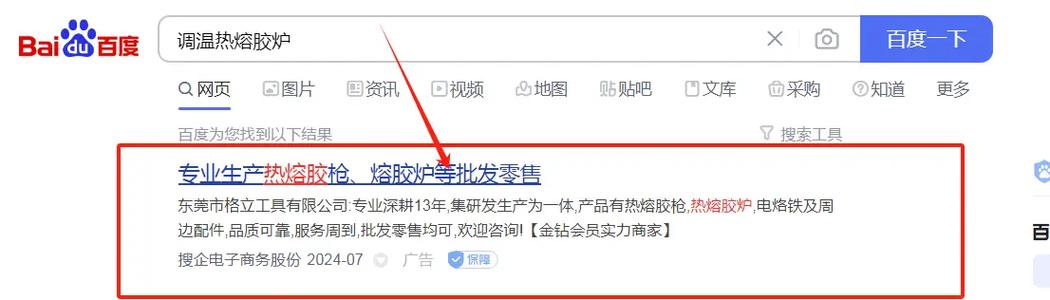 济南如何优化搜索引擎，济南优化搜索引擎，关键策略有哪些？-图1
