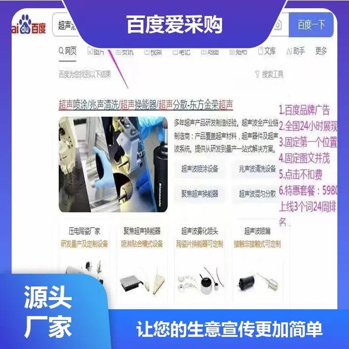 济南如何优化搜索引擎，济南优化搜索引擎，关键策略有哪些？-图2