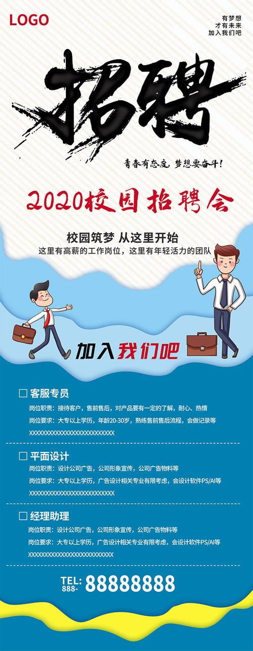 校园招聘 看什么，校园招聘到底该看重什么？-图3
