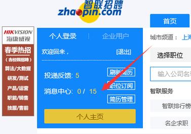 智联招聘怎么发招聘信息,智联招聘发招聘信息具体步骤是怎样的?-图3 智联招聘怎么发招聘信息,智联招聘发招聘信息具体步骤是怎样的?-图3