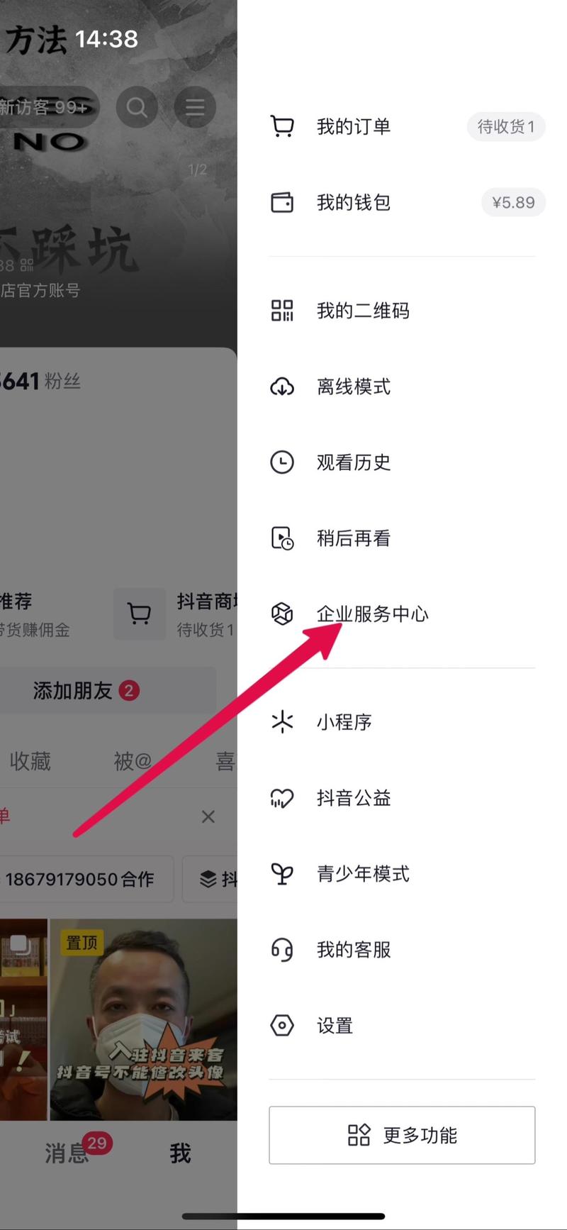 抖音如何注册个人自媒体，抖音个人自媒体注册流程是怎样的？-图1