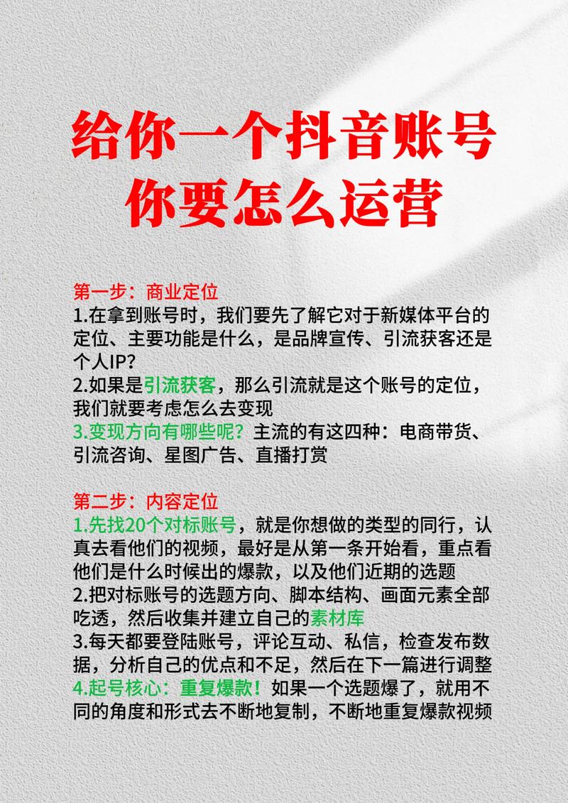 抖音如何注册个人自媒体，抖音个人自媒体注册流程是怎样的？-图2