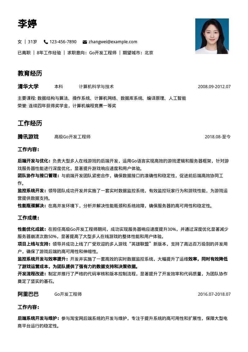 智联招聘怎么填写简历，智联招聘简历填写技巧有哪些？-图2