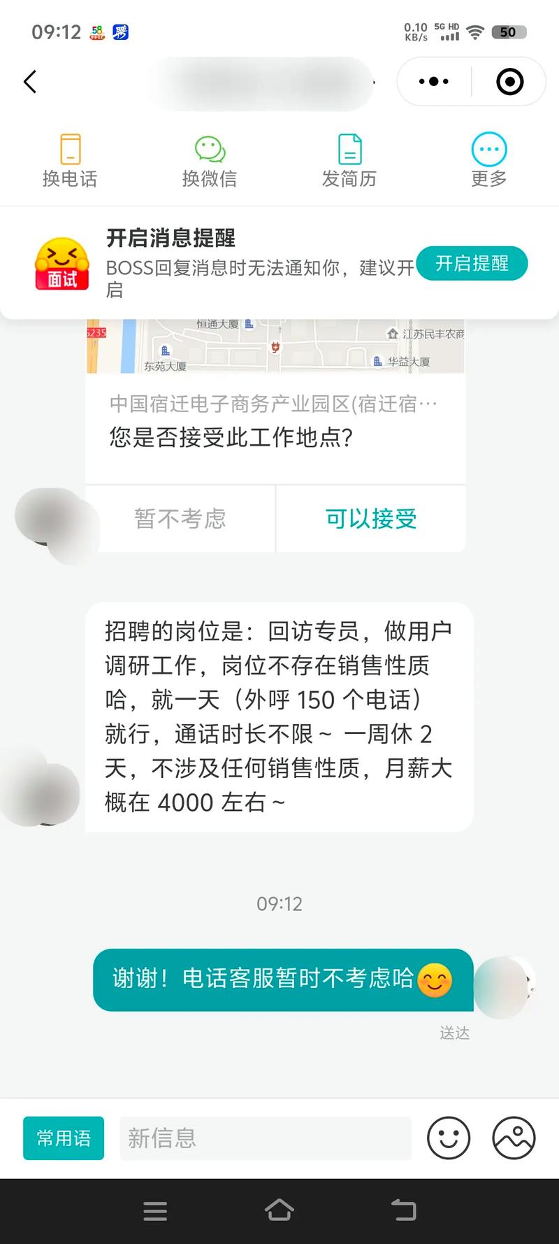 智联招聘怎么刷新,智联招聘刷新功能在哪?如何操作?-图3 智联招聘怎么刷新,智联招聘刷新功能在哪?如何操作?-图3