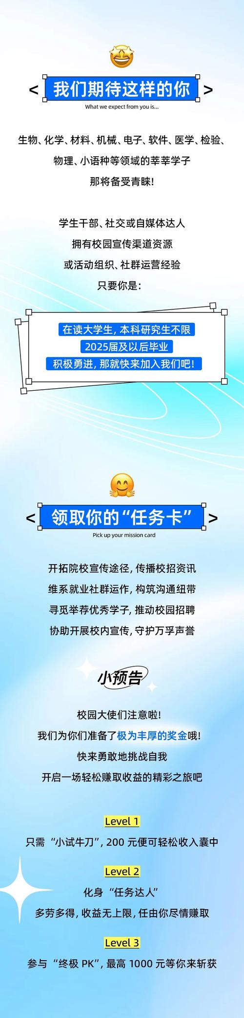 up云招聘，up云招聘是什么？-图3
