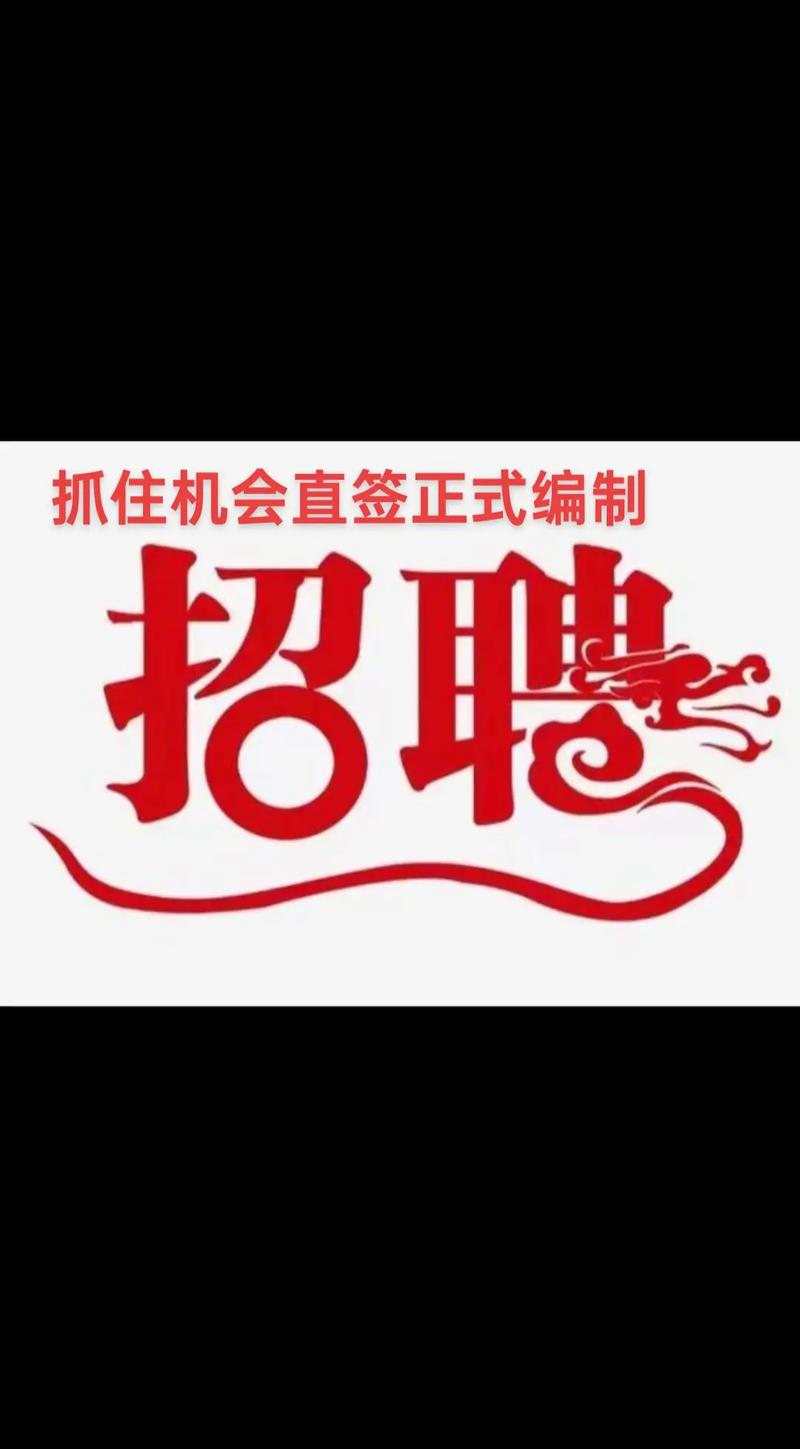 首板招聘,首板招聘?是哪家公司招什么岗?-图1 首板招聘,首板招聘?是哪家公司招什么岗?-图1