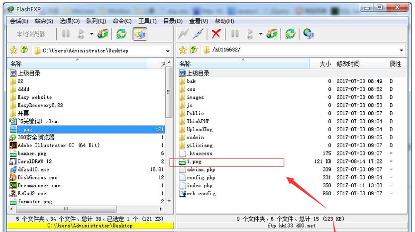 flashfxp如何切换成中文版,FlashFXP如何切换中文版?-图1 flashfxp如何切换成中文版,FlashFXP如何切换中文版?-图1