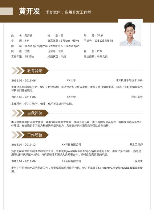 智联招聘怎么更改简历,智联招聘简历怎么改?-图3 智联招聘怎么更改简历,智联招聘简历怎么改?-图3