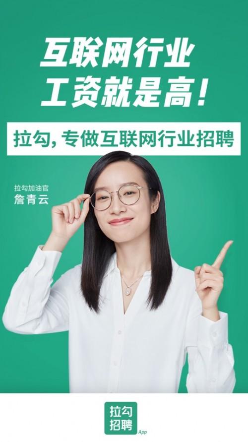 拉勾网招聘怎么样,拉勾网招聘靠谱吗?求职体验如何?-图1 拉勾网招聘怎么样,拉勾网招聘靠谱吗?求职体验如何?-图1