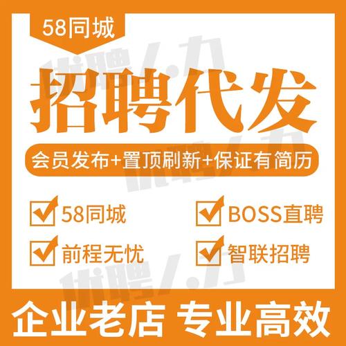 58上面怎么发招聘信息,58同城如何发布招聘信息?-图3 58上面怎么发招聘信息,58同城如何发布招聘信息?-图3