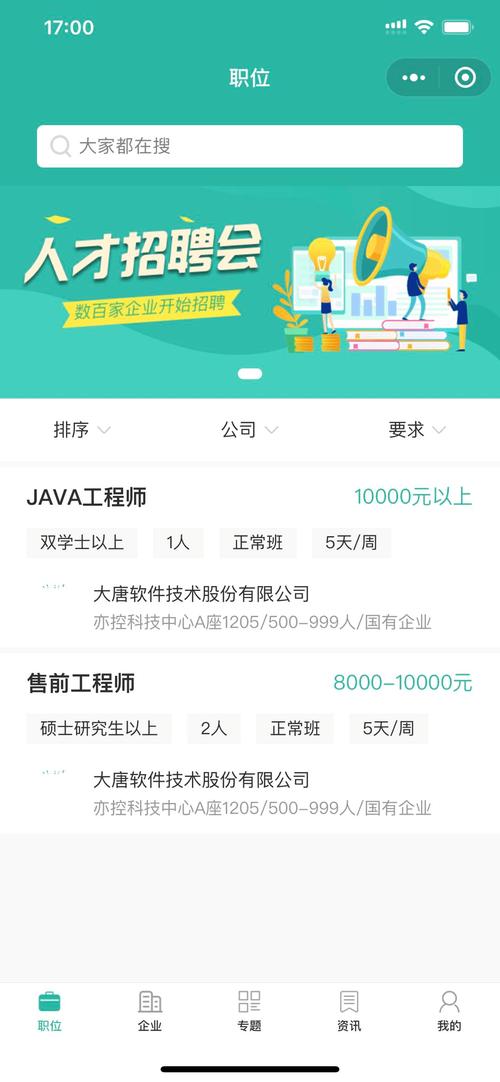 小鸟推送 招聘，小鸟推送招聘，具体岗位和要求是什么？-图3