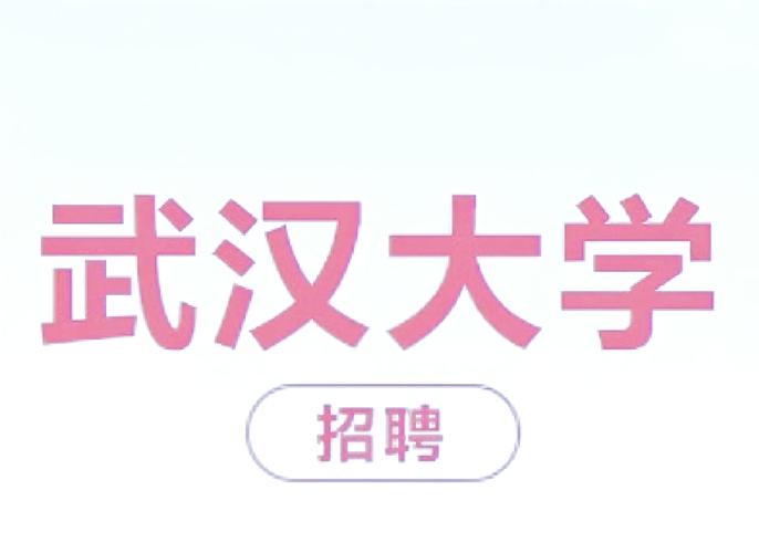 vue武汉招聘，Vue武汉招聘，哪些公司急缺人才？-图2