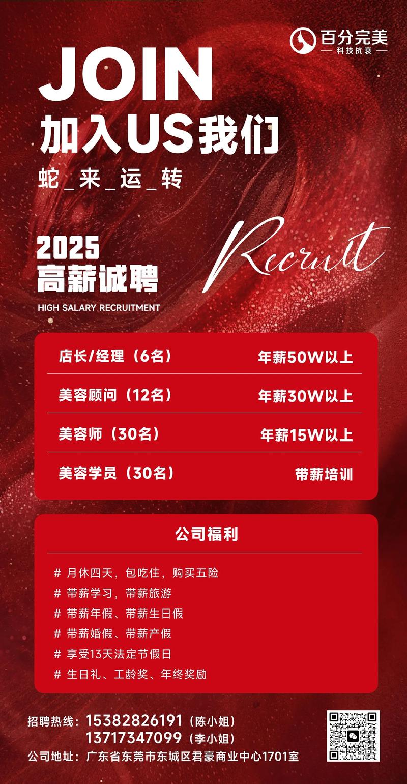 美美证券招聘，美美证券招聘有何具体岗位与要求？-图2