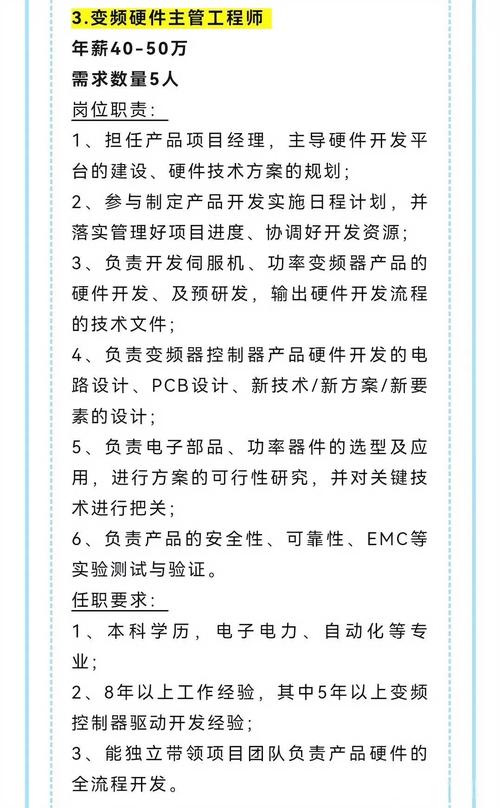怎么招聘硬件工程师，硬件工程师招聘难，关键招对人该怎么做？-图1