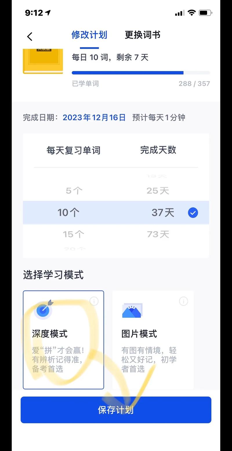 如何更换百词斩的图像，百词斩图像怎么换？-图1