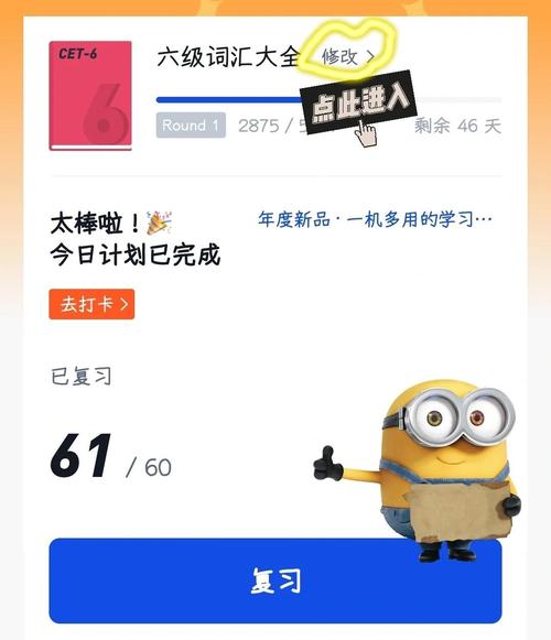 如何更换百词斩的图像，百词斩图像怎么换？-图3