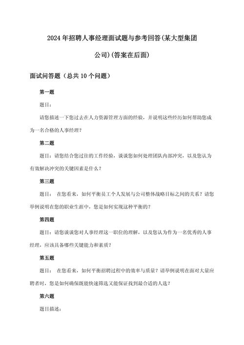 什么是招聘面试题,面试题到底是什么?-图1 什么是招聘面试题,面试题到底是什么?-图1