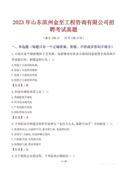 什么是招聘面试题,面试题到底是什么?-图3 什么是招聘面试题,面试题到底是什么?-图3