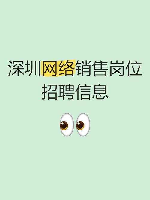 深圳用什么招聘网站，深圳靠谱招聘网站有哪些？-图1