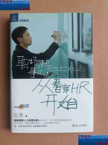 怎么注销智联招聘，智联招聘怎么注销？30字疑问标题-图1
