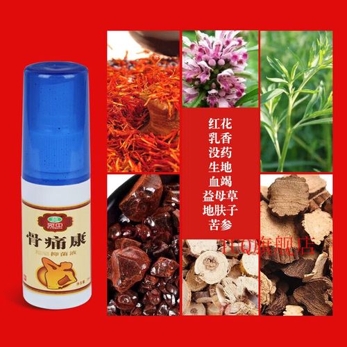 高效骨痛康如何鉴别正品，如何辨别高效骨痛康真伪？-图2