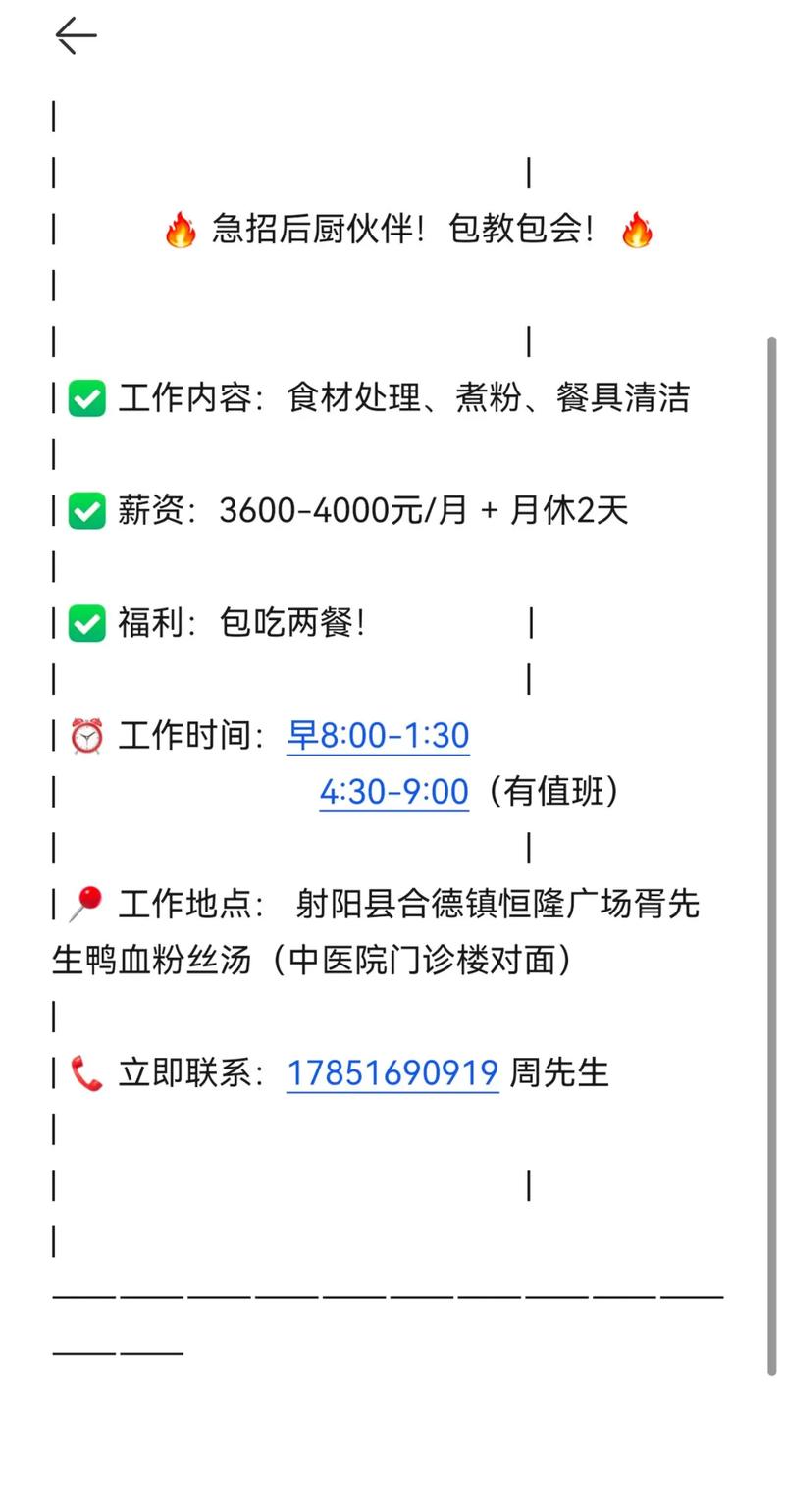 怎么邮箱发招聘，邮箱发招聘怎么高效触达目标候选人？-图2